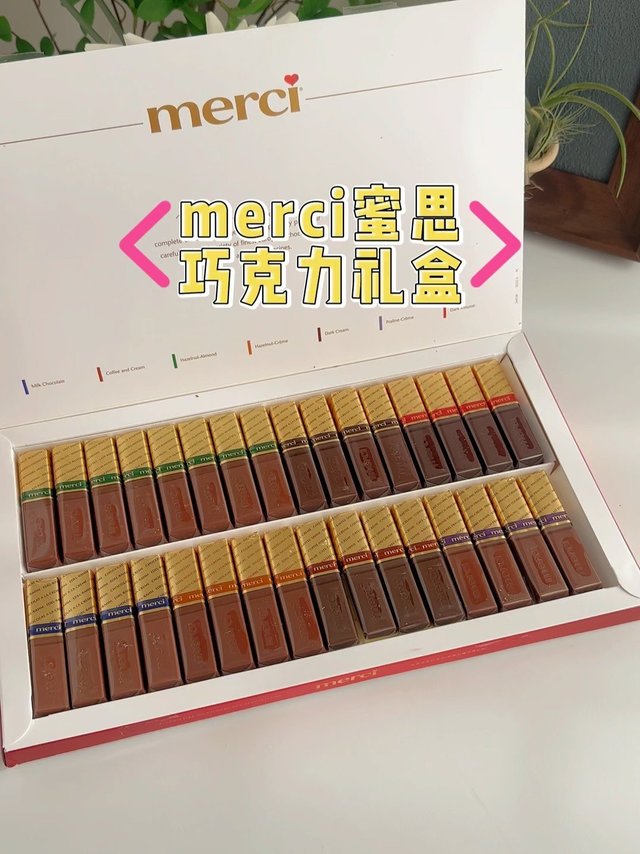 送爱侣的新年礼，merci蜜丝巧克力🍫