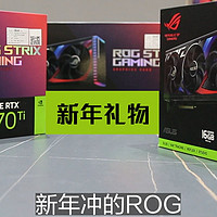 男孩子的新年礼物单品：ROG4080/4070Ti显卡，太帅了！玩游戏杠杠的~DIY电脑