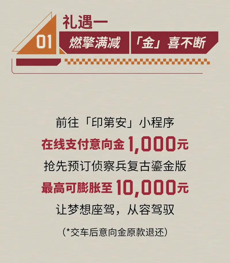 印第安侦察兵Scout复古鎏金版发布!全球限量66台