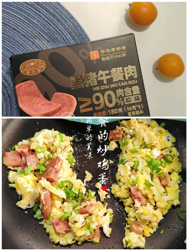 90%黑猪肉午餐肉，独立小包装，中华老字号！