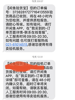 在闲鱼第一次买耳机的过程差点被骗