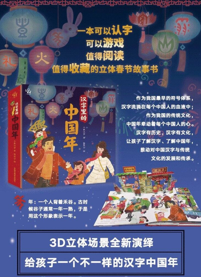 少儿读物