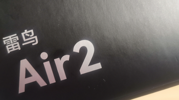 看电影的AR眼镜推荐：雷鸟Air2，一秒实现沉浸式观影