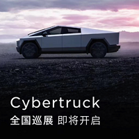 特斯拉 Cybertruck 皮卡车将开启中国巡展，现已开启报名