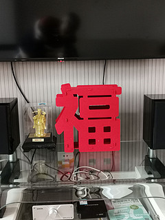 立体字的“福”字，感觉挺好看的