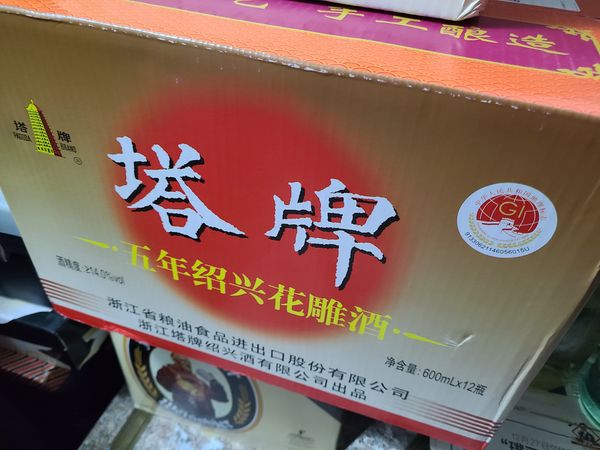 性价比高的花雕酒，值得一试！