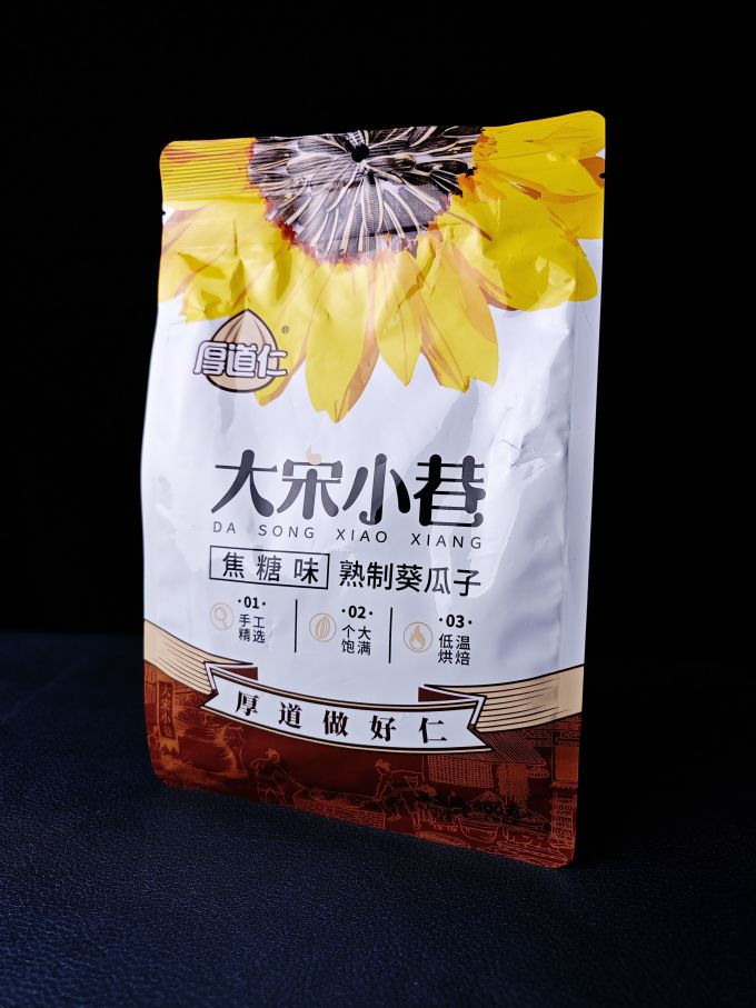 厚道仁坚果炒货