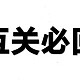 互相关注回帖：社交网络中的互动与知识传播