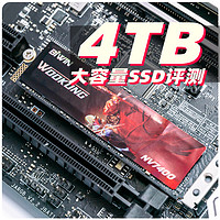 4TB大容量PCIe 4.0 SSD才是硬核玩家之选 佰维BIWIN NV7400固态硬盘评测