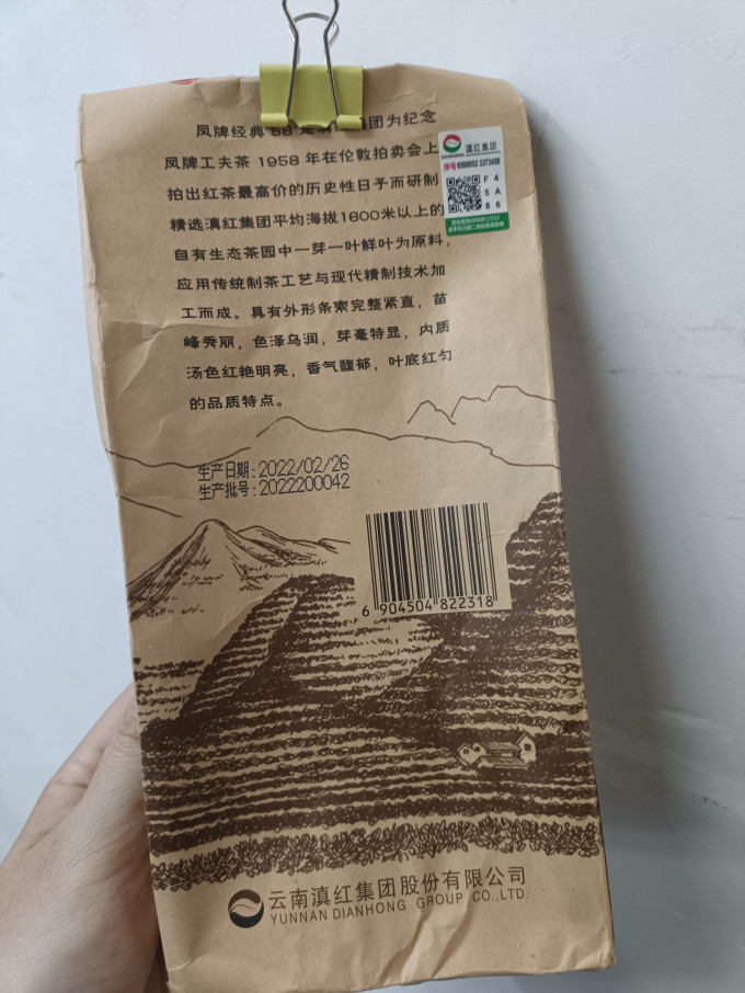 凤牌红茶