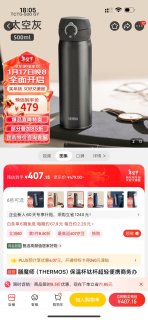 纯钛保温杯，你值得拥有！