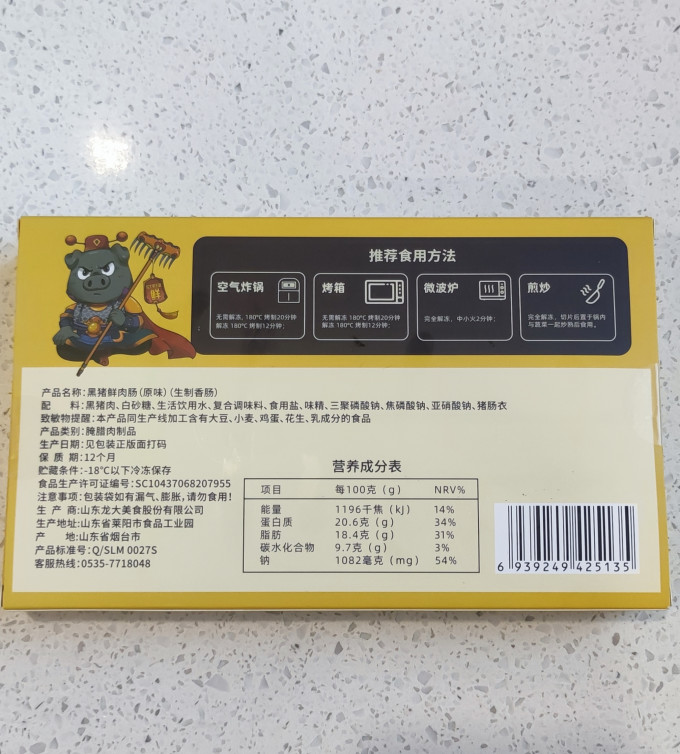 龙大美食方便速食