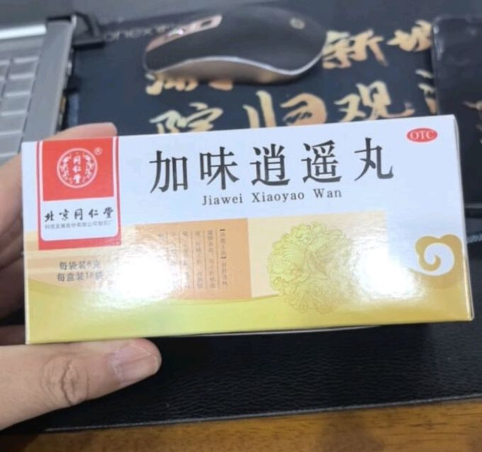 同仁堂加味逍遥丸6g18袋舒肝清热健脾养血用于肝郁血虚肝脾不和两胁