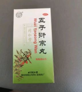 同仁堂（TRT）】五子衍宗丸 水蜜丸 60g 补肾益精
