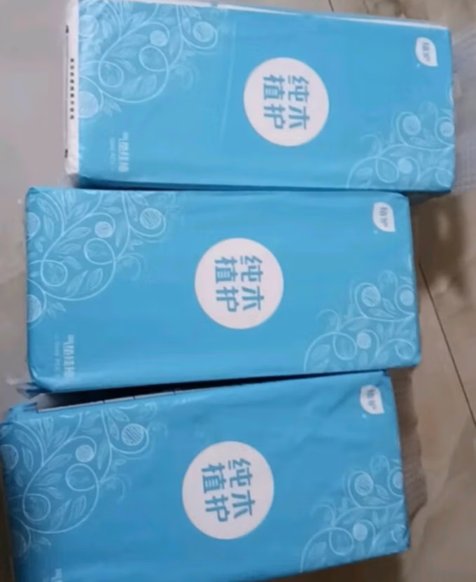 抽纸