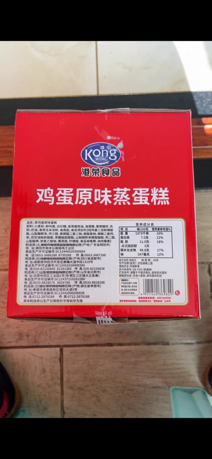 饼干糕点