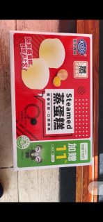 港荣蒸蛋糕