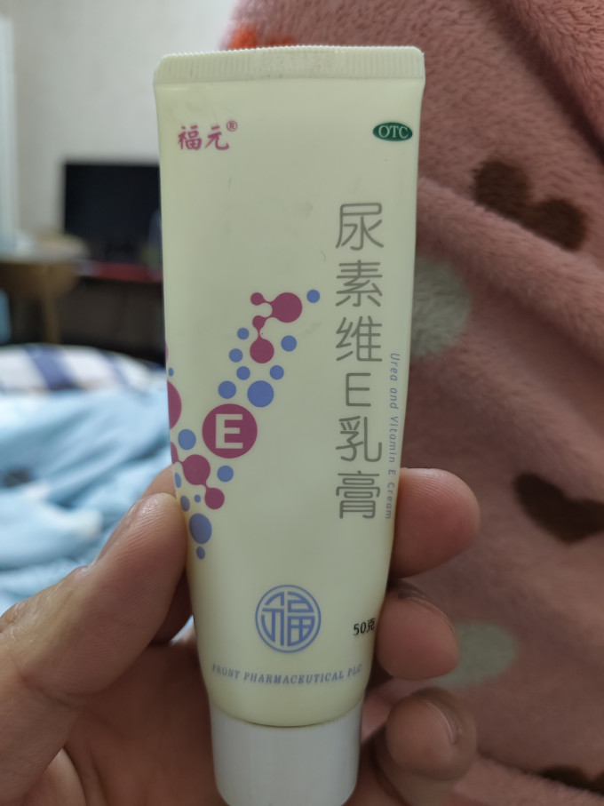 福元尿素维e乳膏