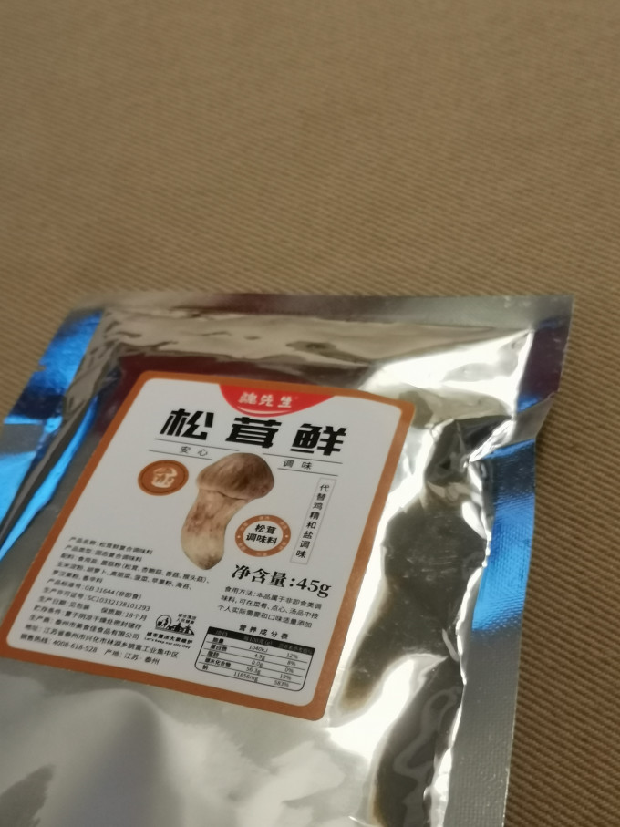 调味品