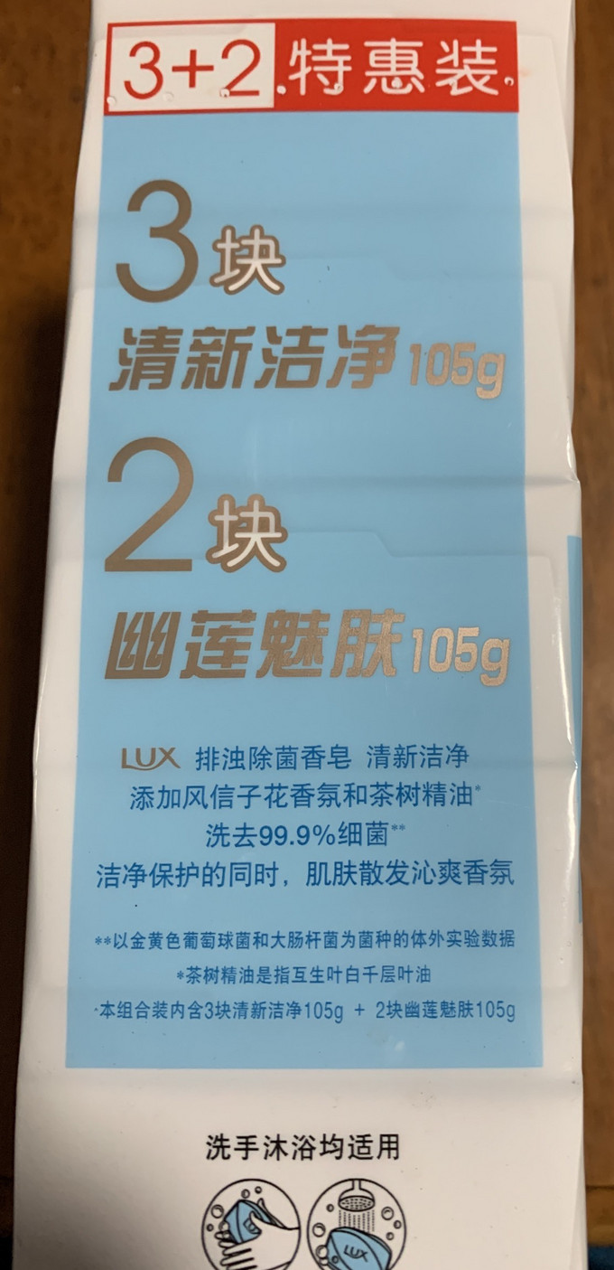 力士这款便宜香皂买了吗?