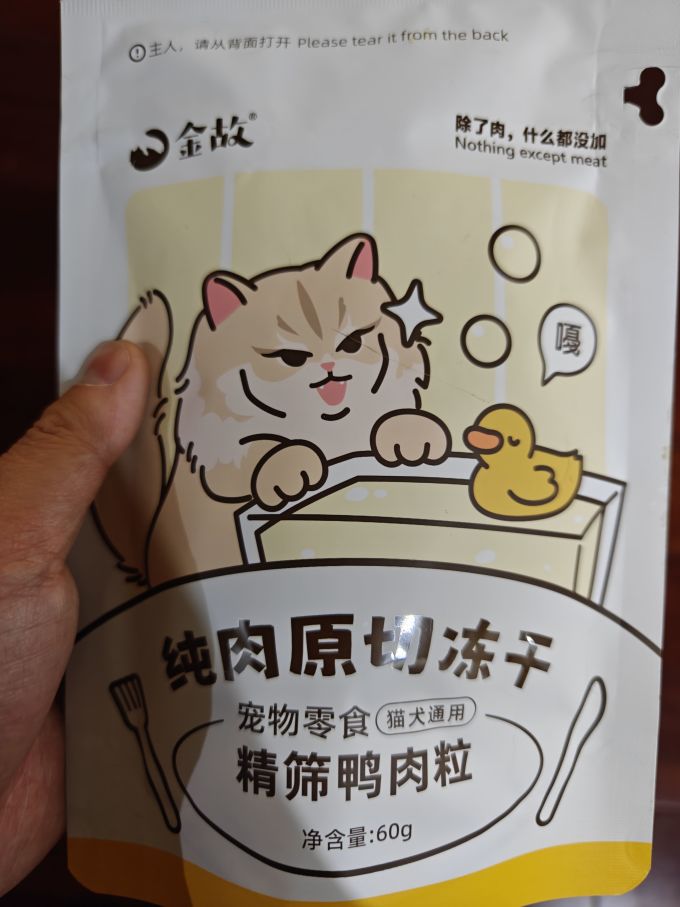 金故猫粮