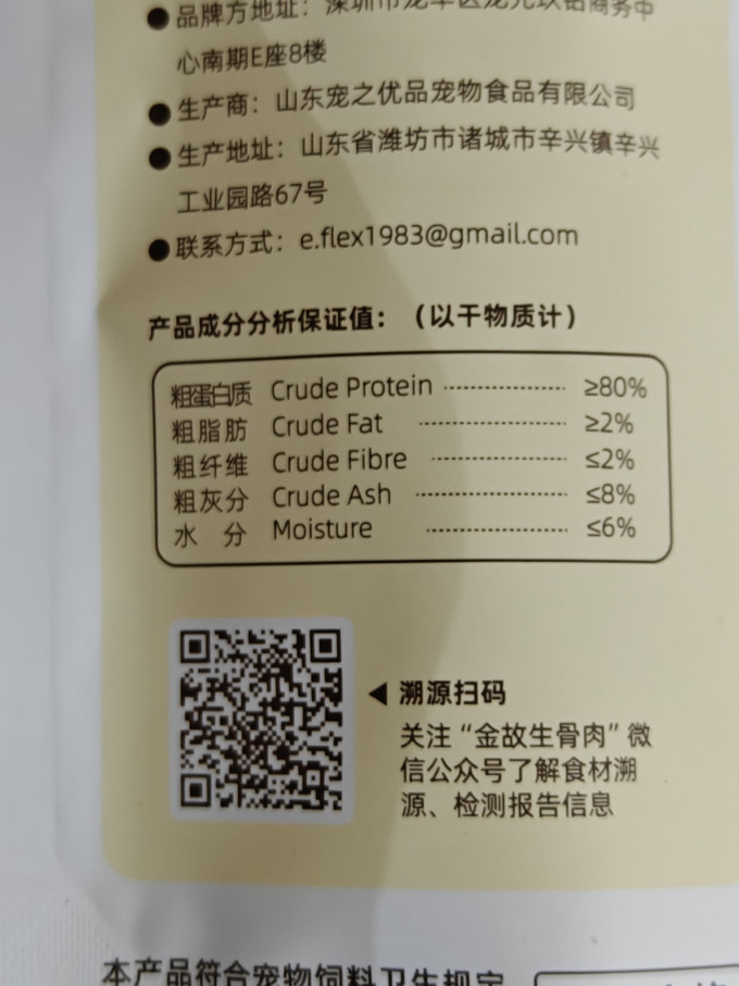 金故猫粮