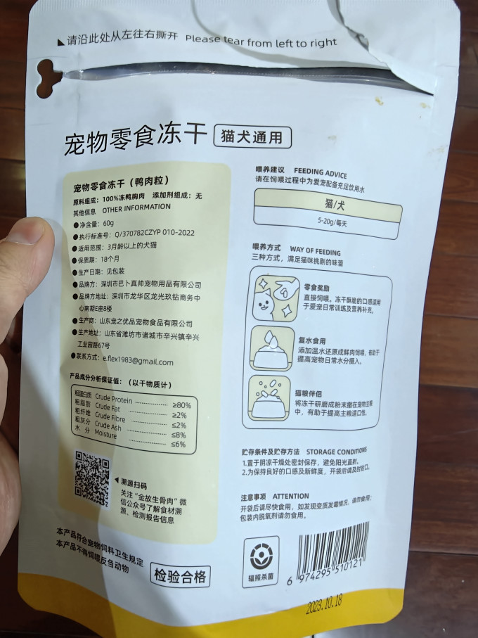 金故猫粮