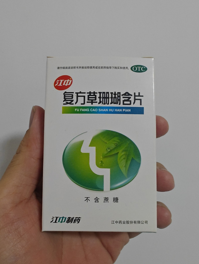 江中日常用药