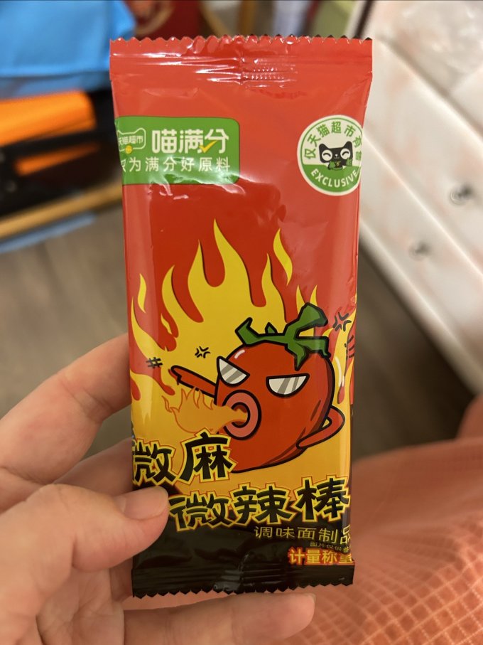 喵满分其他休闲零食