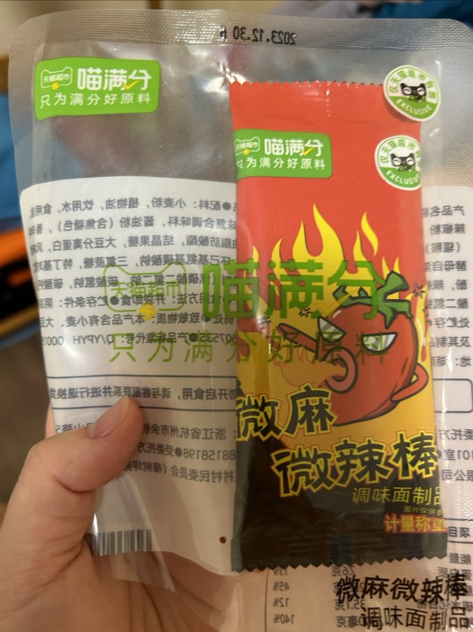 喵满分其他休闲零食