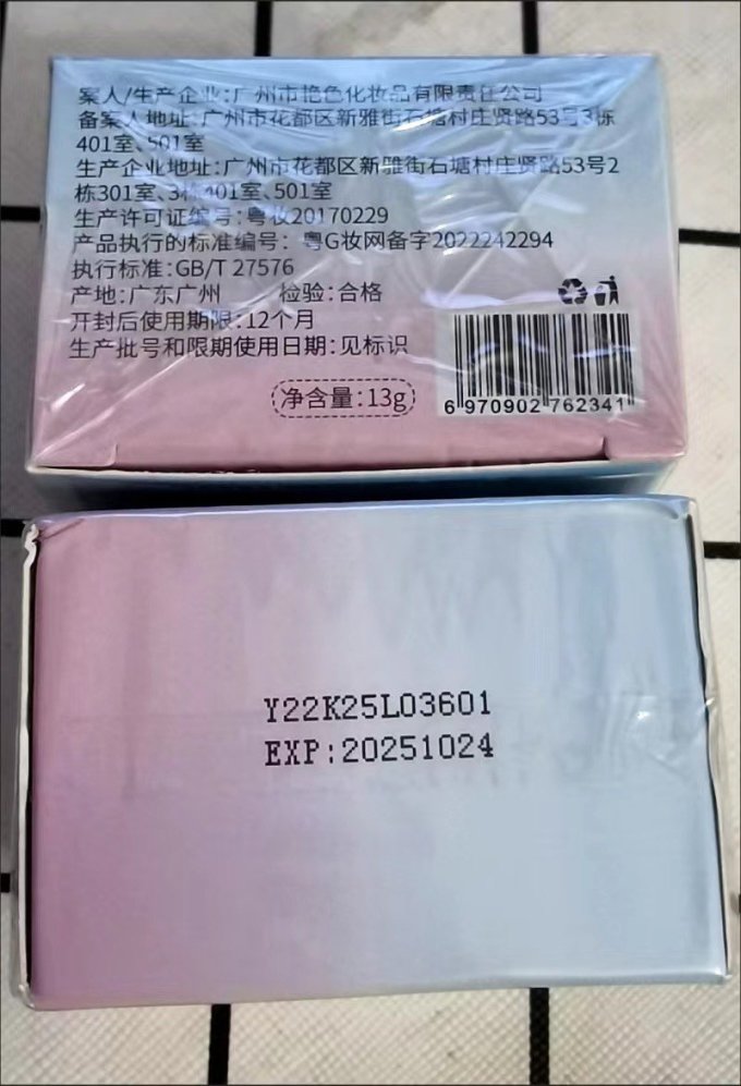 唇膜/唇部精华
