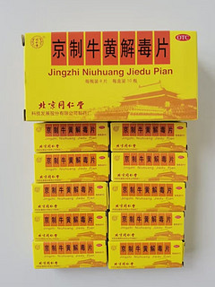 北京同仁堂京制牛黄解毒片0.6g*8片*10瓶清热解毒 散风止痛 口鼻生疮 大便秘结 风火牙痛