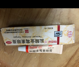 白云山 盐酸金霉素眼膏 0.5%*2.5g