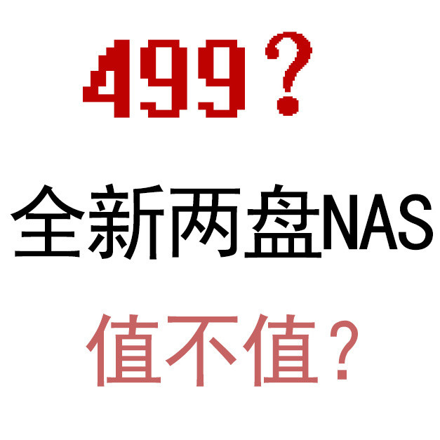 全新双盘位NAS-暴风播酷云