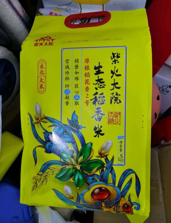 柴火大院大米