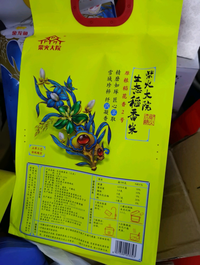 柴火大院大米