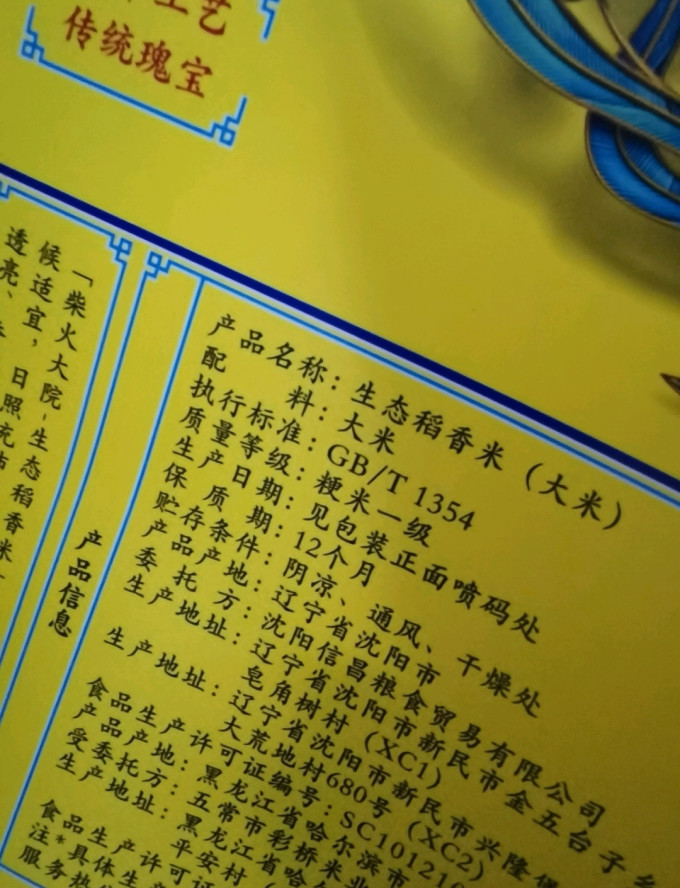 柴火大院大米