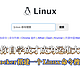 使用Docker搭建一个Linux命令搜索工具，让你自学成才成为运维大神
