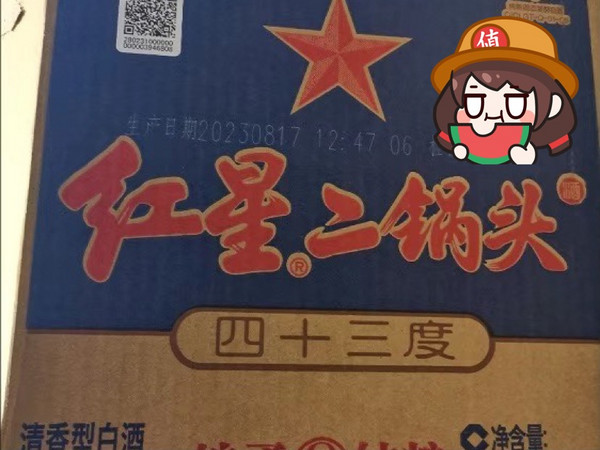 中国最贵的酒是茅台最好的当属二锅头