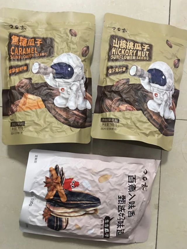 份量十足的恰恰瓜子