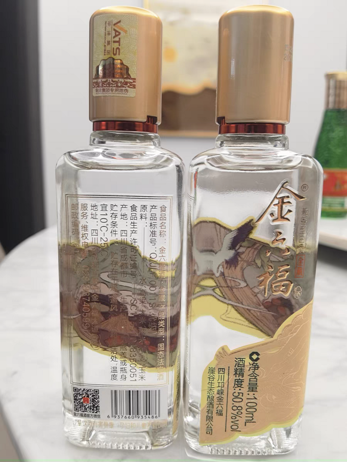 金六福白酒