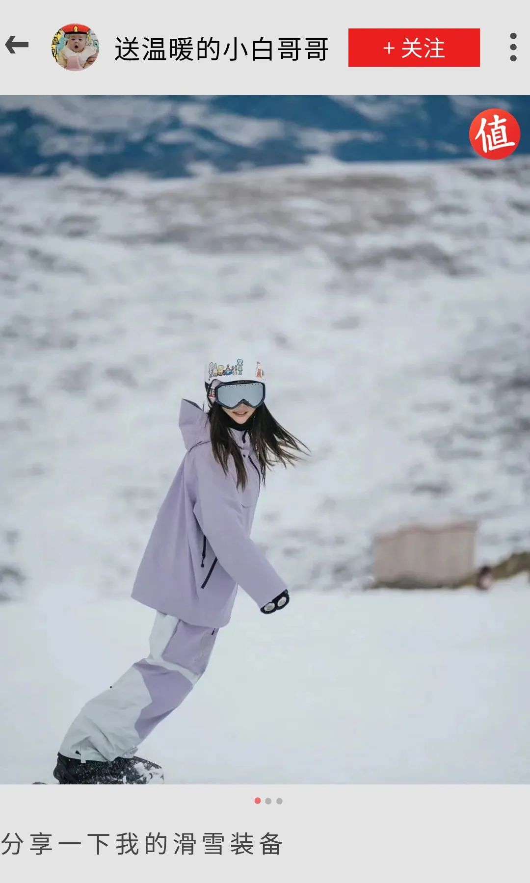 冬天的值友,都在滑雪场?