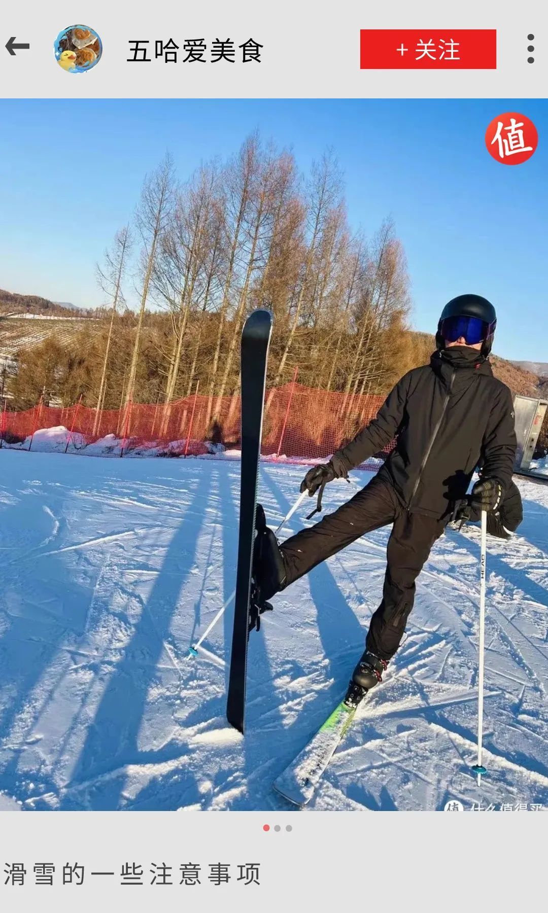 冬天的值友,都在滑雪场?
