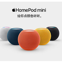 高贵的苹果 Homepod mini，我确实有点喜欢不来