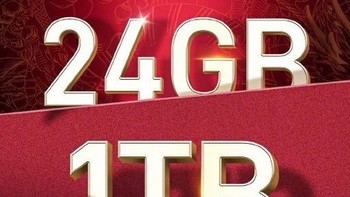 努比亚Z60 Ultra推出龙年限定版，24GB+1TB