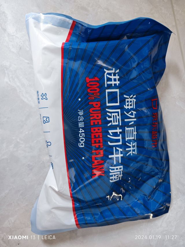 京东超市 海外直采原切进口草饲牛腩晒单