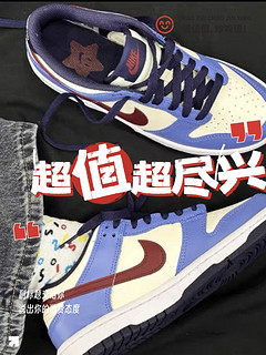 Nike dunk休闲运动板鞋，配色真的好好看。