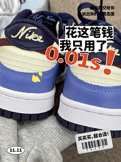 Nike dunk休闲运动板鞋，配色真的好好看。