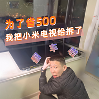 小米电视黑屏，维修要我500？仅仅40元自己搞定！