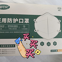 京东自营独立包装n95口罩，0元20个